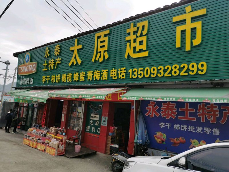 太原商贸公司:新时代下的商业创新